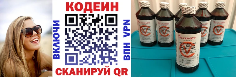 Codein Purple Drank  Учалы 