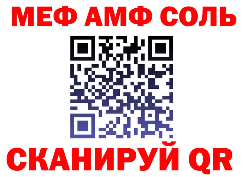 АМФ 98% ссылка shop ссылка на мегу Учалы