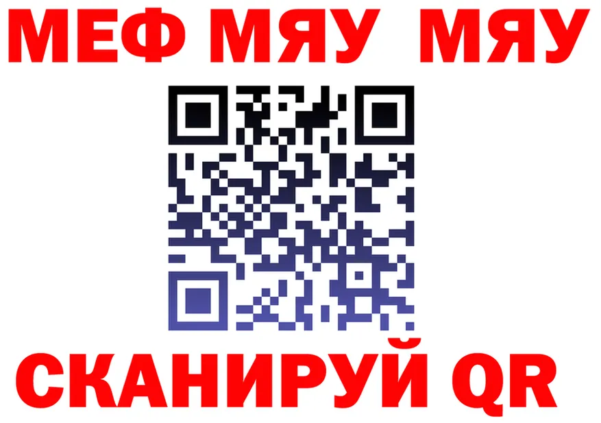 МЕФ кристаллы зеркало это KRAKEN Учалы